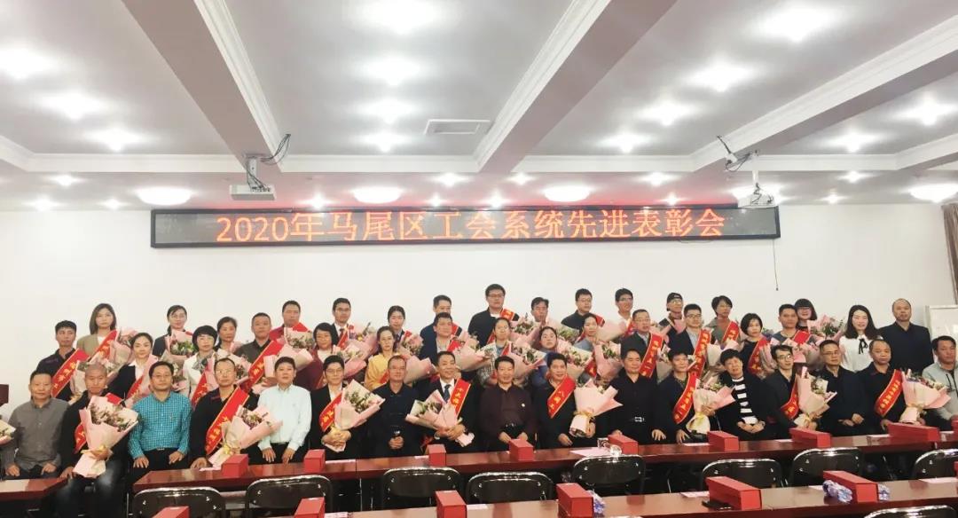 Fujian WIDE PLUS won praise from Mawei District Federation of Trade Unions